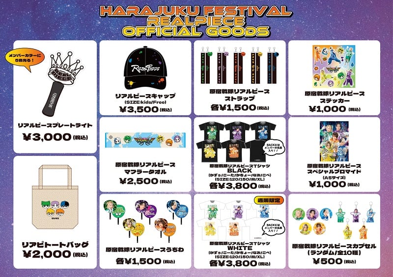 ぁじゃさま⭐︎ 東京事変 特殊開発グッズ スクープ生地 ぁじゃさま⭐︎ 東京事変 特殊開発グッズ スクープ生地 東京事変