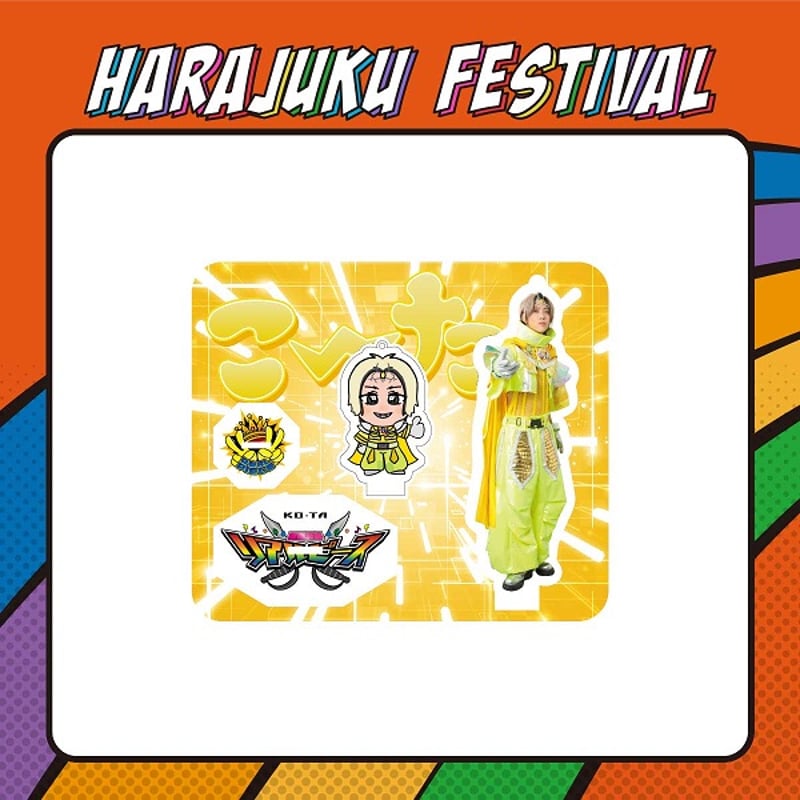 原宿戦隊リアルピースアクスタ | Harajuku Festival Official On