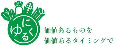 ゆにくる