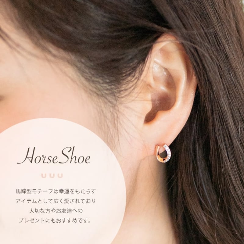 馬蹄モチーフアシンメトリーピアス＆イヤリング | KUOPIO accessory