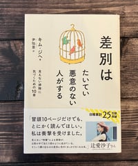 私のからだは私のもの | 本屋とキッチン よりまし堂