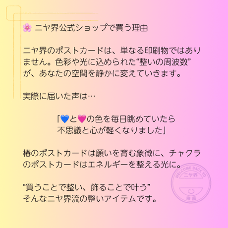🌸椿とヒコーキ雲 ― 幸運を呼ぶポストカード✈️