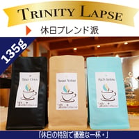 Trinity Lapse【135ｇ】