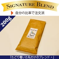Signature Blend【200g】カスタムオーダー