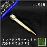 WIN M22 7分 ヨセポンチ ボール芯 六角頭 | 仕事人かねつな