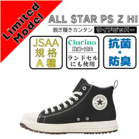 CONVERCE　コンバース　安全靴　ALL STAR PS Z HI　ブラック【限定カラー】