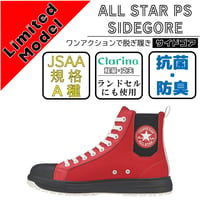 CONVERCE　コンバース　安全靴　ALL STAR PS SIDEGORE DB HI　レッド【限定カラー】