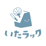 いたラック【公式】
