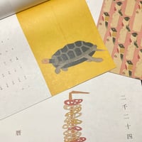 sale 竹紙カレンダー「日本の彩2024」※2年前のカレンダーです