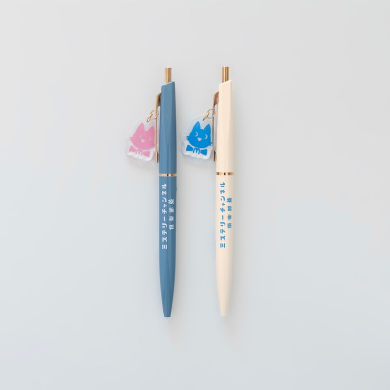 ミステリーチャンネル倶楽部チャーム付きボールペン2本セット