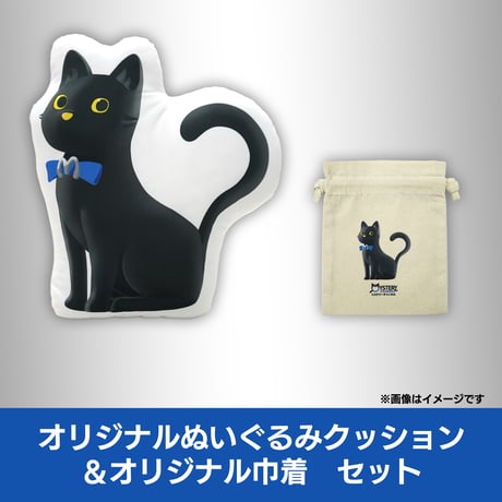 ミステリーチャンネル公式オンラインストア