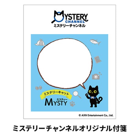 【通常販売商品／セット販売】原作小説『水面の弔花』＆ミステリーチャンネルオリジナルぬいぐるみクッション（限定特典付き）