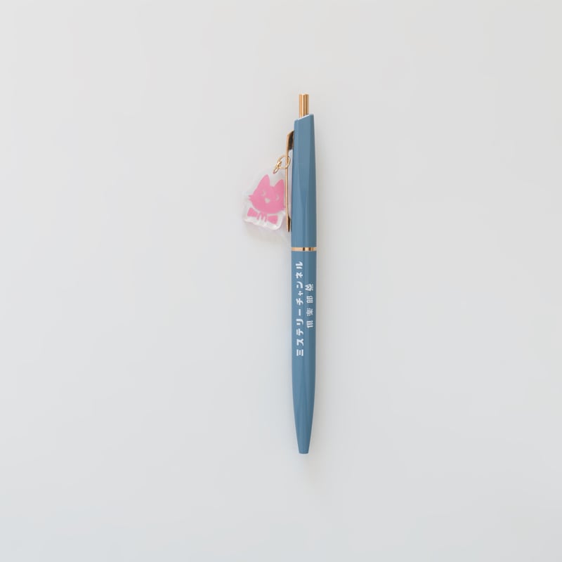 ミステリーチャンネル倶楽部チャーム付きボールペン2本セット