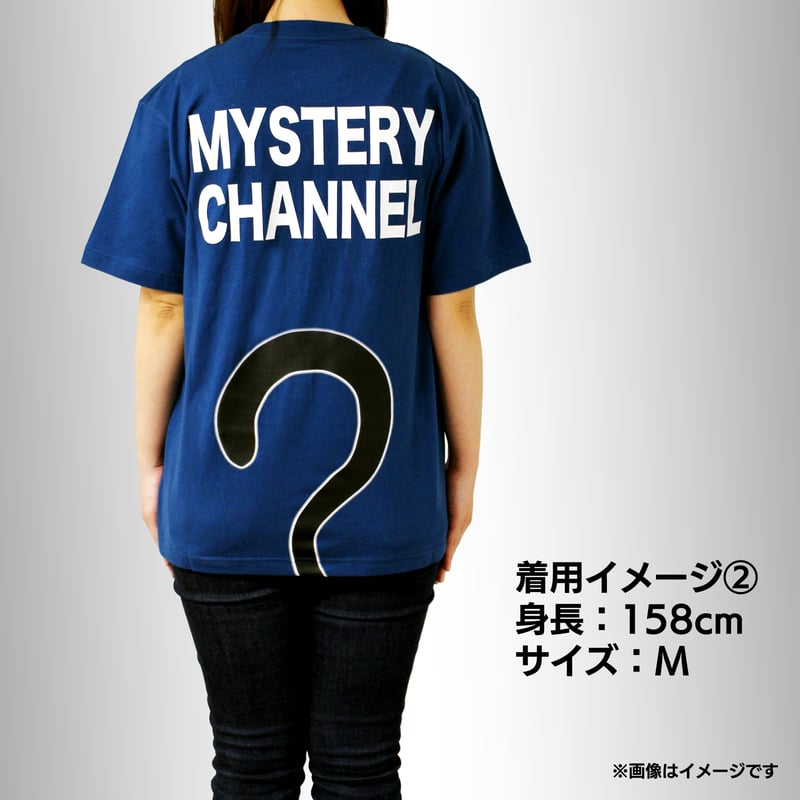 The Mystery ミステリチャンネル クイズ 当選品 半袖 Tシャツ ミステリーチャンネルオリジナルTシャツ（M/Lサイズ