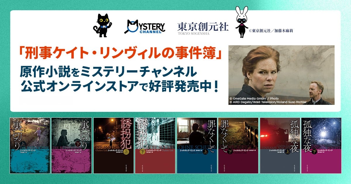 ドラマ放送記念！