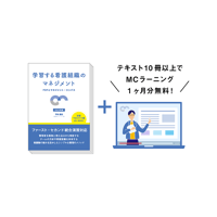 テキスト研修パック  ≪テキスト10冊以上の購入に限ります≫