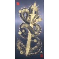 原画　幅300×縦600（額付き）「倶利伽羅竜王」