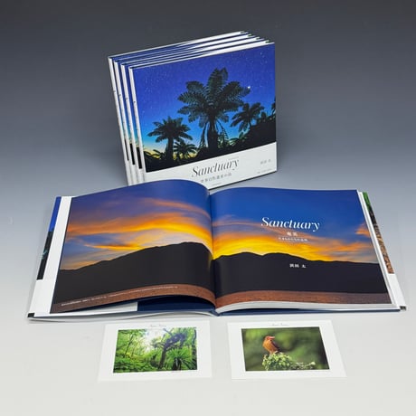 【著者サイン入り】写真集 Sanctuary　購入者特典「絵はがき2枚セット」付