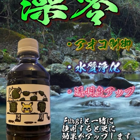 藻零　300ml