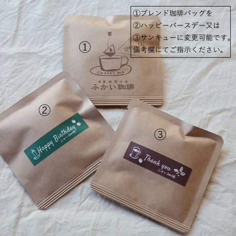 手土産に。珈琲バッグ5袋、砂糖（箱入り）