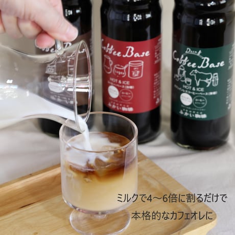 珈琲ベース（無糖）