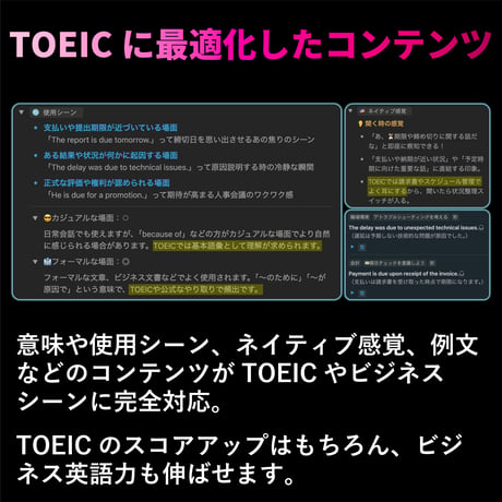 Vocabank Pro TOEIC