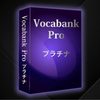 Vocabank Pro プラチナ