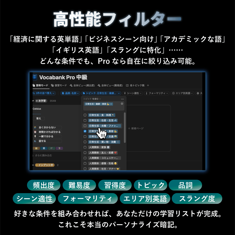 Vocabank Pro完全マスターセット | Vocabank