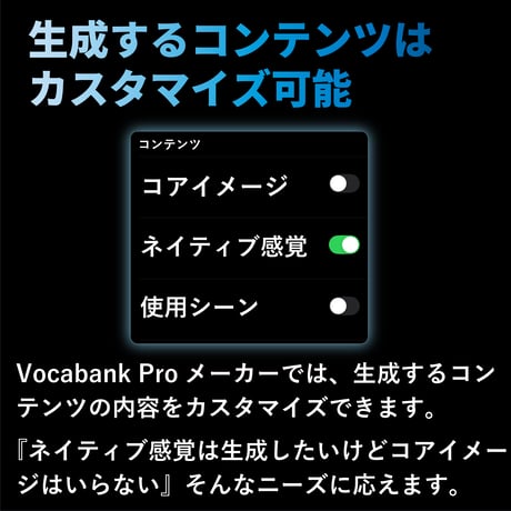 Vocabank Pro メーカー