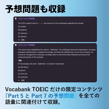 Vocabank TOEIC