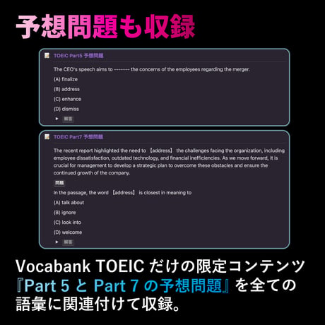 Vocabank Pro TOEIC