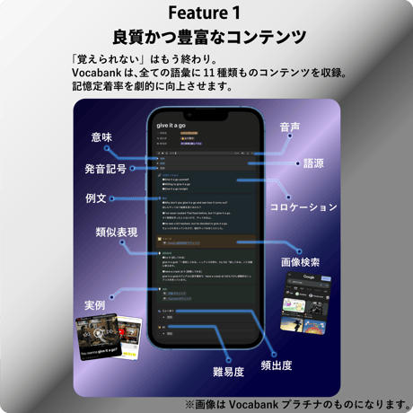 Vocabank初級者向けセット