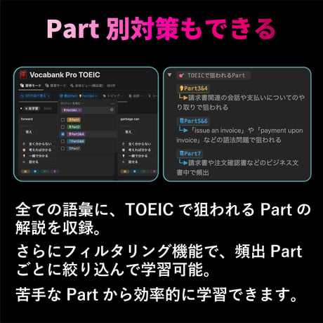 Vocabank Pro TOEIC