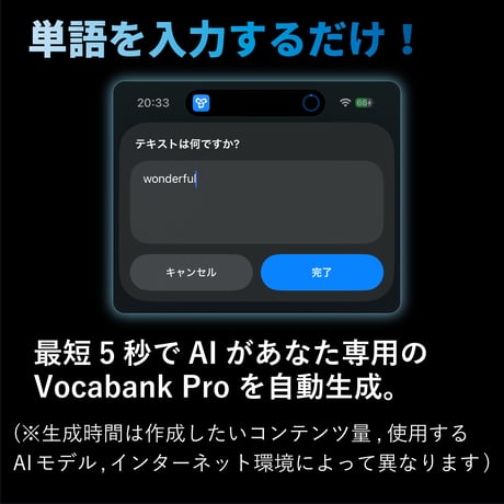 Vocabank Pro メーカー