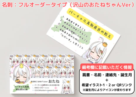 とっとりリサーチ