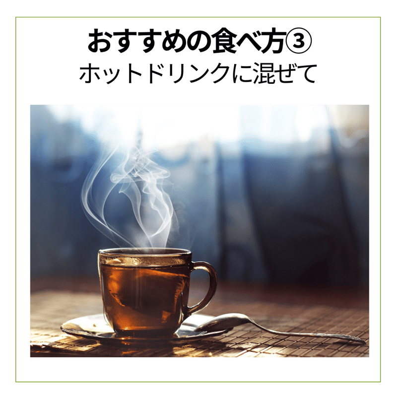 4Dホワイトムクナ®】やる気と元気をサポートする国産ムクナ豆パウダー