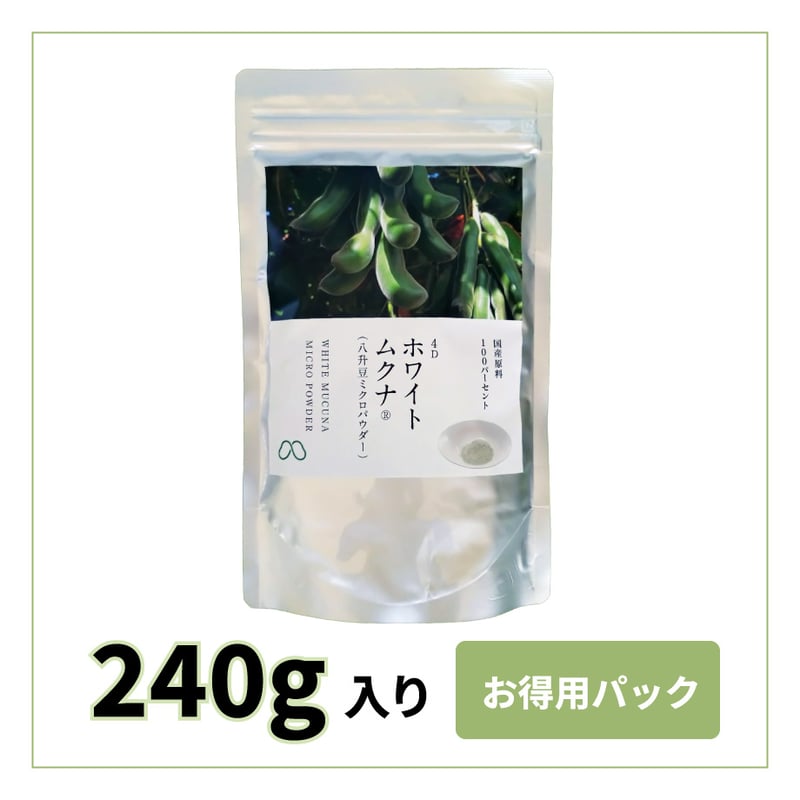 4Dホワイトムクナ®】やる気と元気をサポートする国産ムクナ豆パウダー