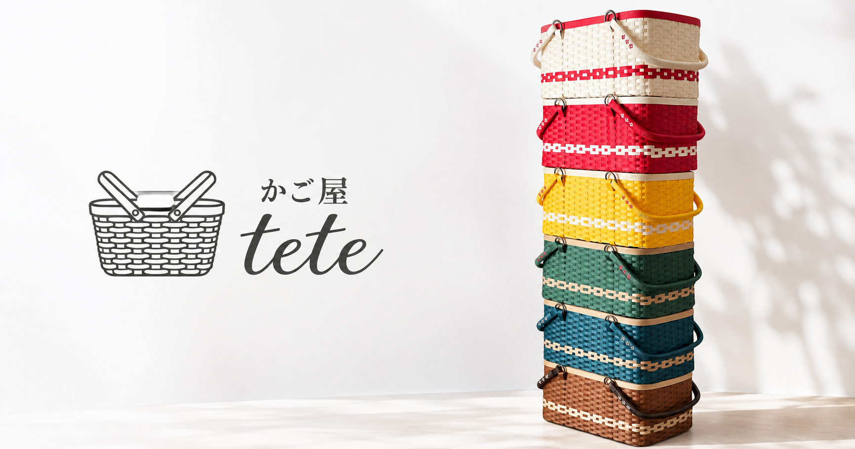 かご屋『tete』