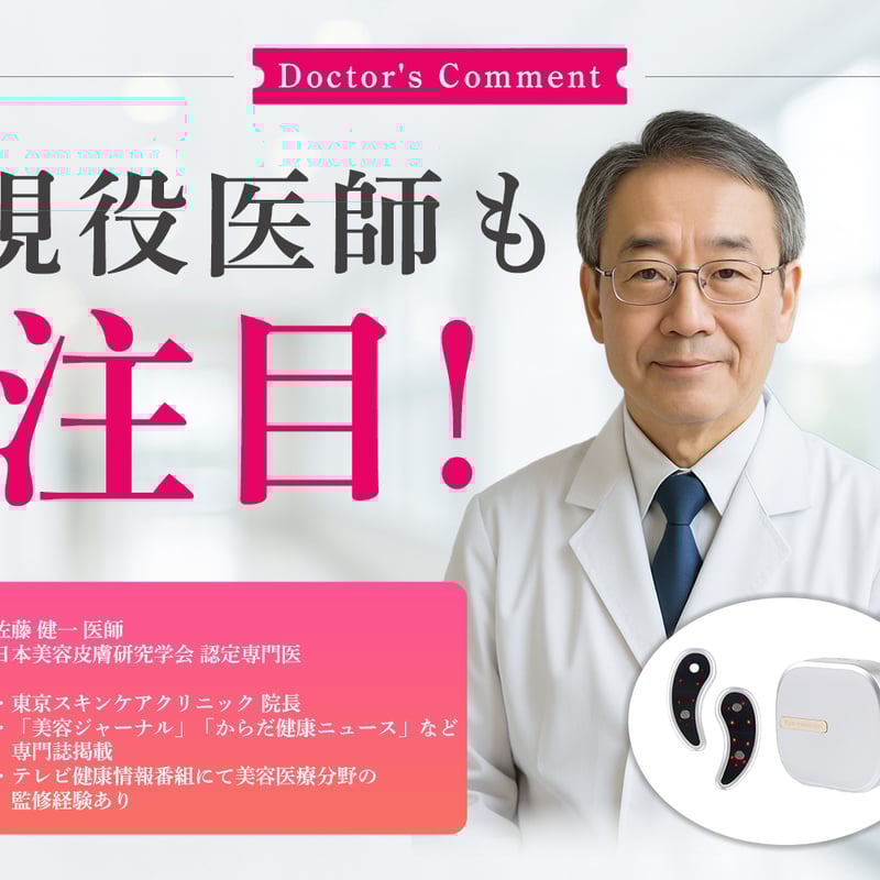 一番人気】リフティア - EMSアイマッサージャー×2個セット | Re:Gent