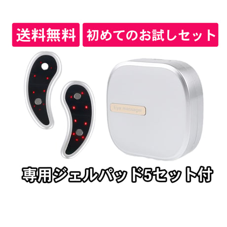 リフティア - EMSアイマッサージャー
