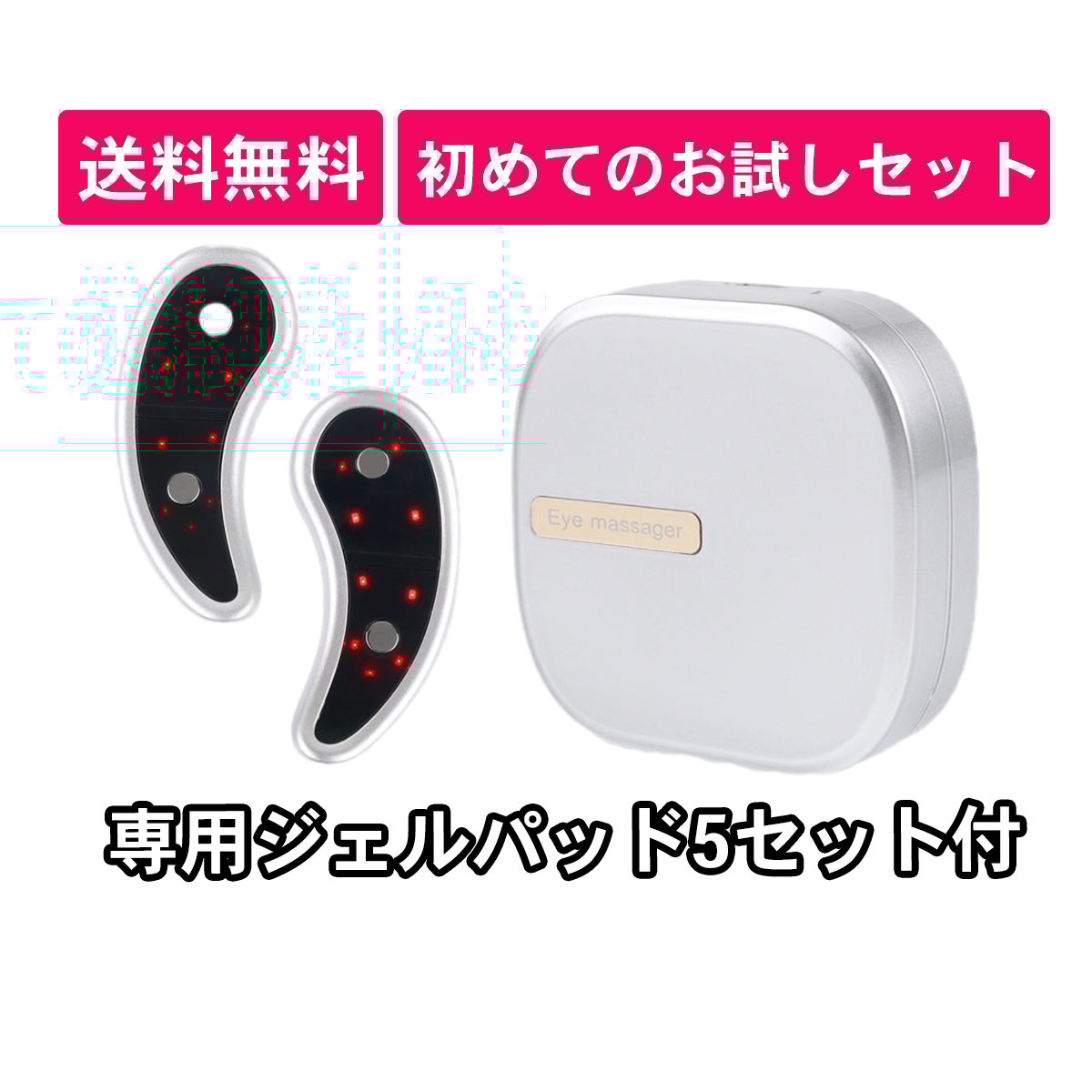 アイマッサージャーリフティア リフティア - EMSアイマッサージャー | Re:Gent