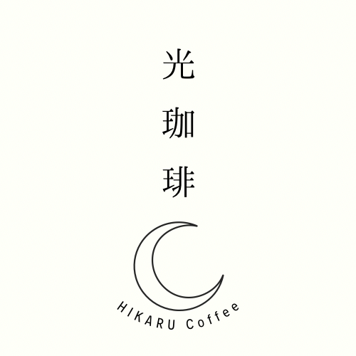 光珈琲 HIKARU COFFEE