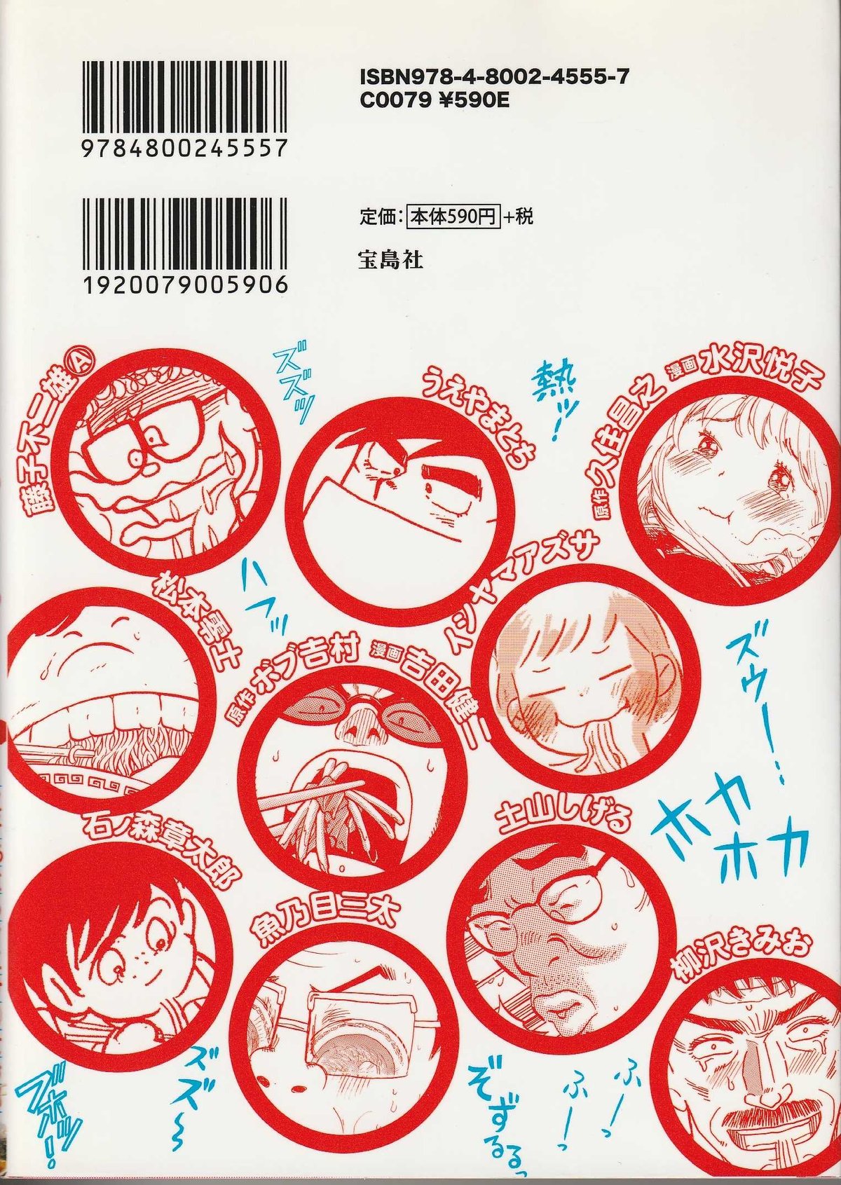 ラーメン大好き！ | 山梅堂