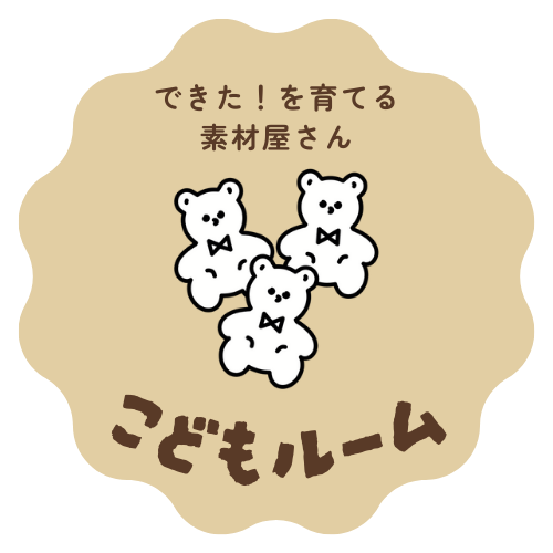 こどもルーム