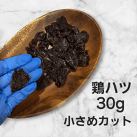 鶏ハツジャーキー