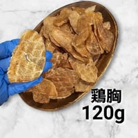 鶏胸肉ジャーキー　120g