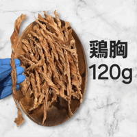 鶏胸ジャーキー　120g　ねじりスティック