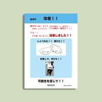 脳卒中 改善！！