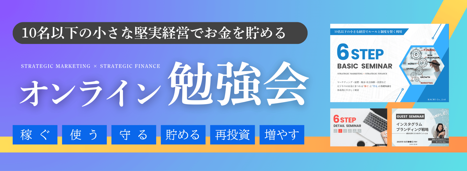 KACHI 勉強会コミュニティ（仮）