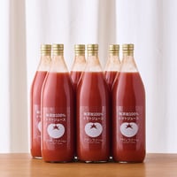 無添加100％トマトジュース　1L瓶×6本セット